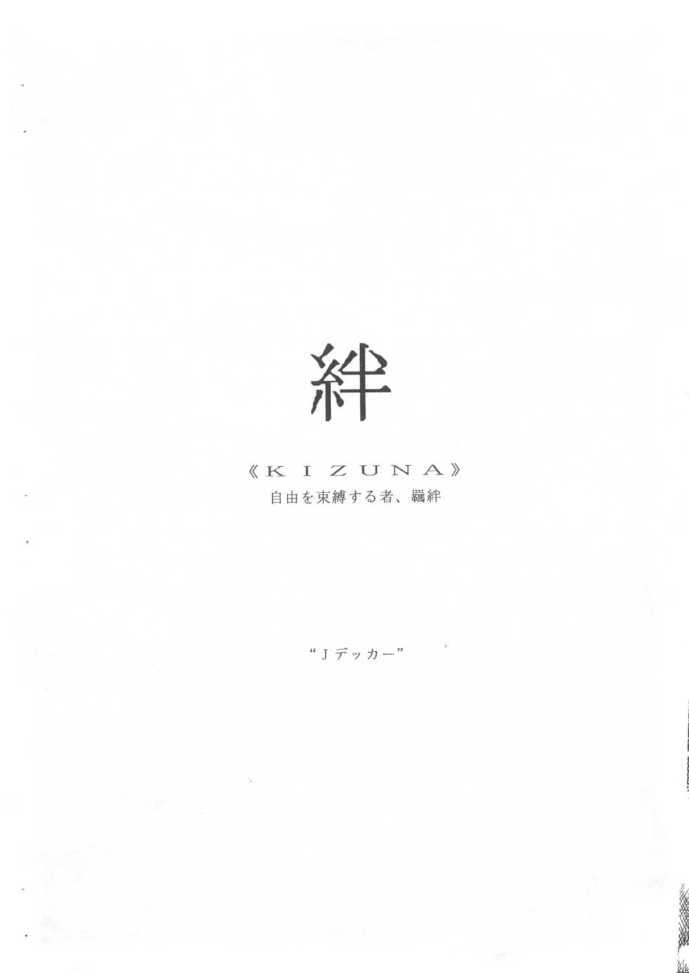 (C47) [Saku Saku Circle (Akiha Chiaki)] SUMPOSION Kyouen (Various) - Page 12