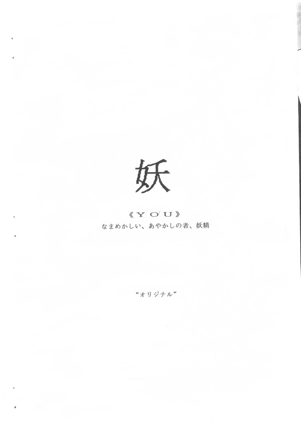 (C47) [Saku Saku Circle (Akiha Chiaki)] SUMPOSION Kyouen (Various) - Page 24