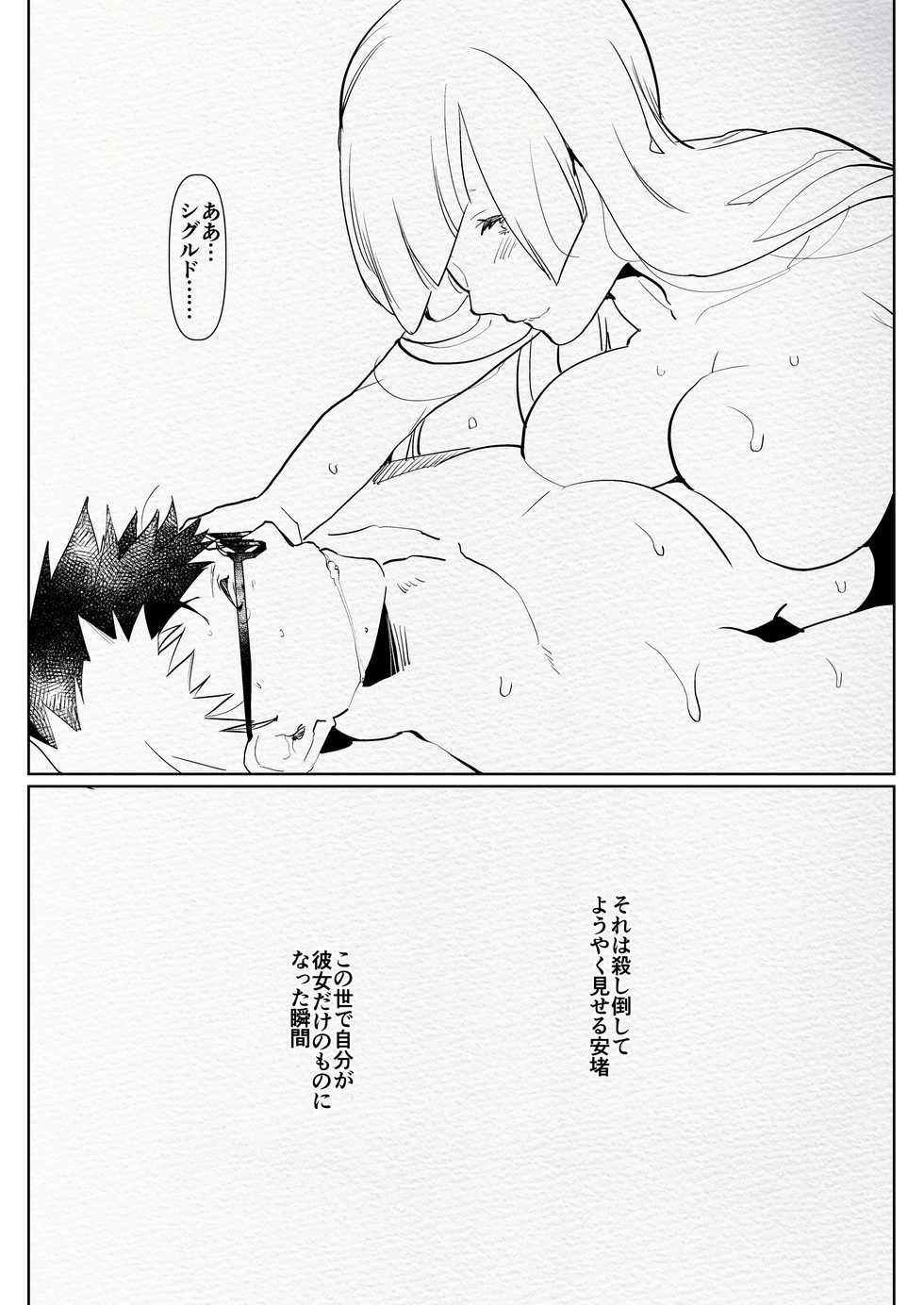 [Aimaitei (Aimaitei Umami)] Romantic Lancer (Fate/Grand Order) [Digital] - Page 25