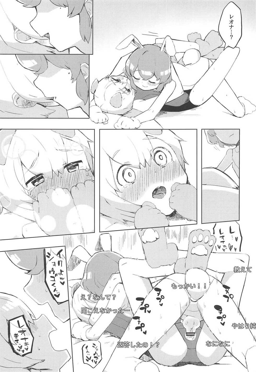 (Prism Jump 23) [Toranoe no Makimono (Toranoe)] Miwaku no Honey Sweet Rendezvous (PriPara) - Page 20
