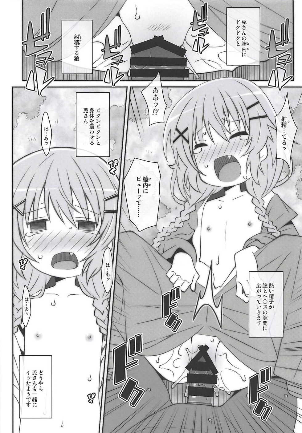 (C94) [TYPE-57 (Frunbell)] TYPE-51 (Comic Girls) - Page 19