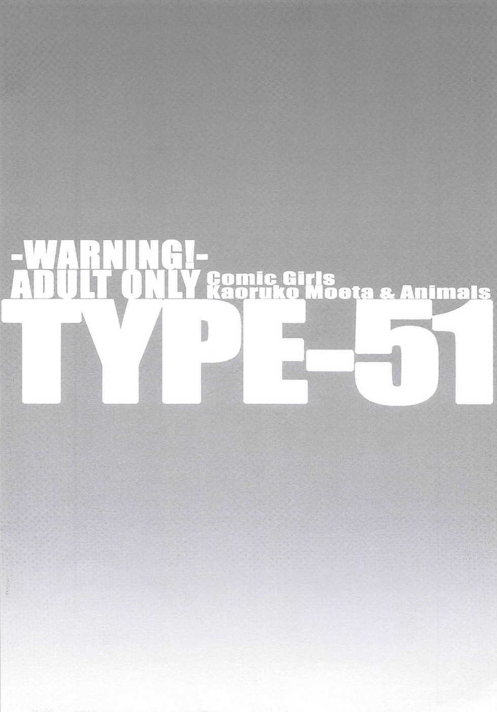 (C94) [TYPE-57 (Frunbell)] TYPE-51 (Comic Girls) - Page 22