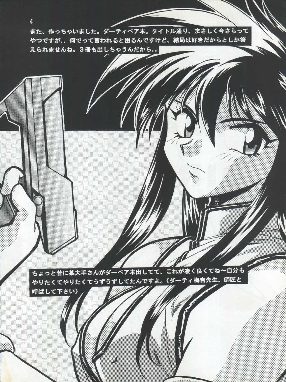 (C54) [Studio Katsudon (Manabe Jouji)] Imasara Dirty Pair 3 (Dirty Pair) - Page 4