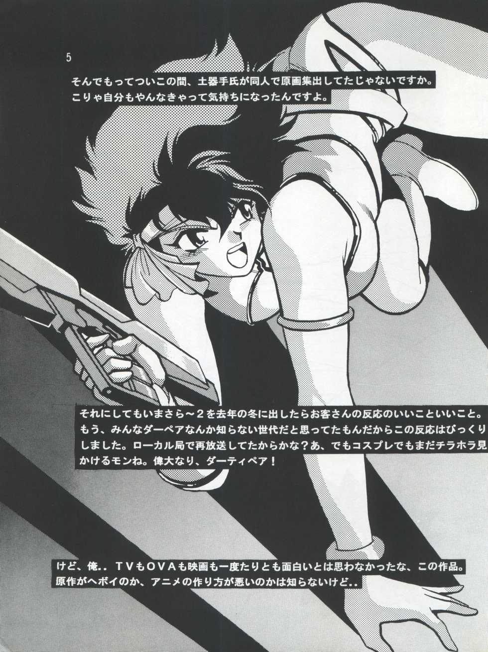 (C54) [Studio Katsudon (Manabe Jouji)] Imasara Dirty Pair 3 (Dirty Pair) - Page 5