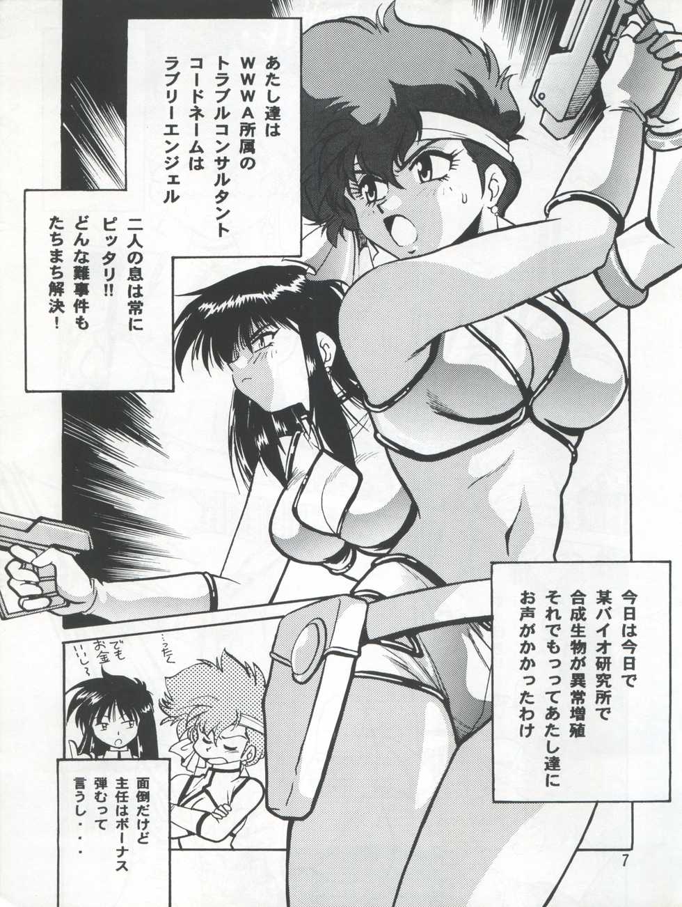 (C54) [Studio Katsudon (Manabe Jouji)] Imasara Dirty Pair 3 (Dirty Pair) - Page 7