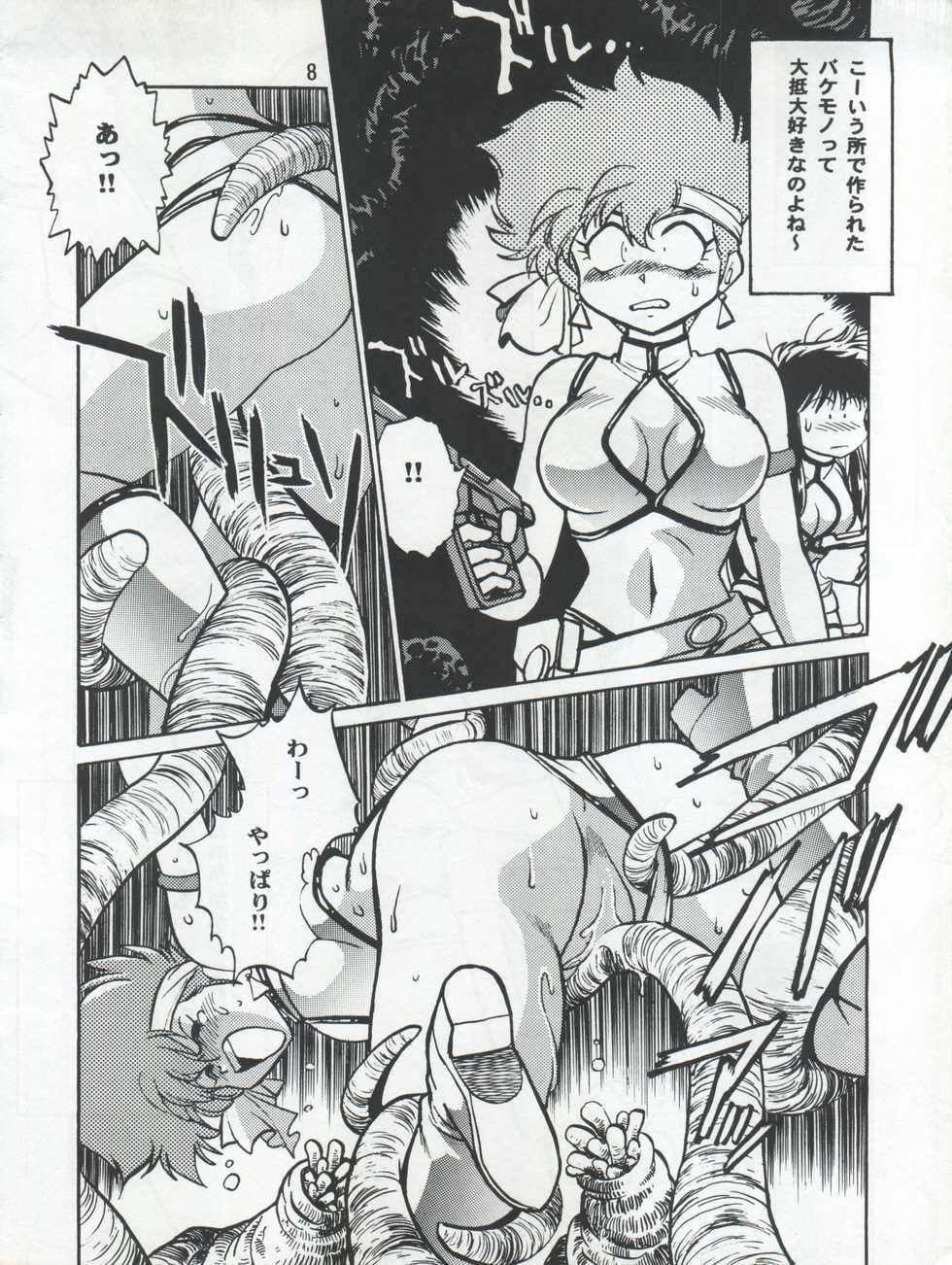 (C54) [Studio Katsudon (Manabe Jouji)] Imasara Dirty Pair 3 (Dirty Pair) - Page 8