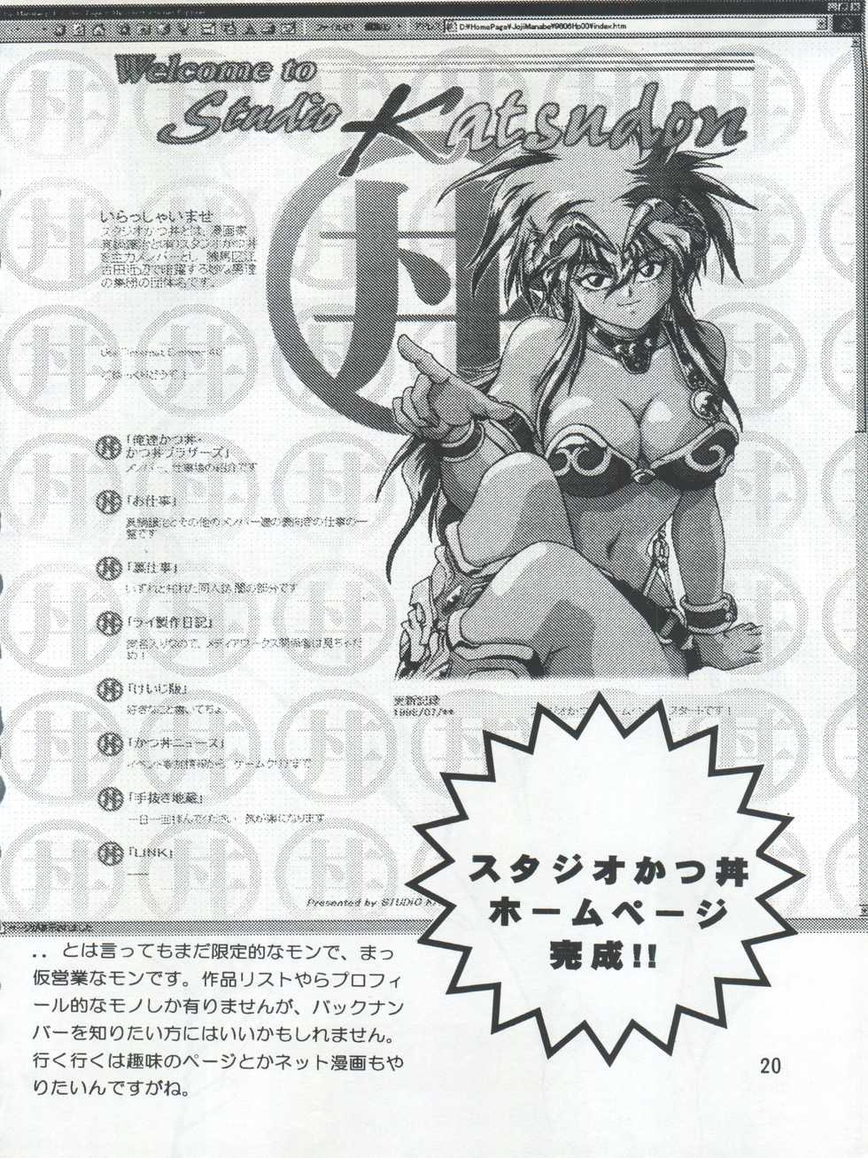(C54) [Studio Katsudon (Manabe Jouji)] Imasara Dirty Pair 3 (Dirty Pair) - Page 20