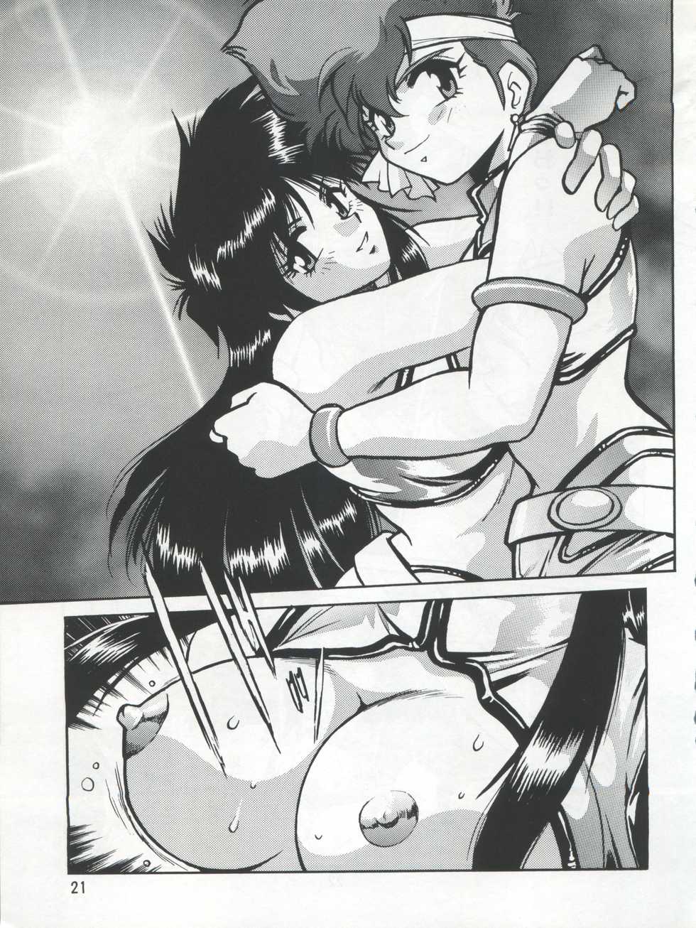(C54) [Studio Katsudon (Manabe Jouji)] Imasara Dirty Pair 3 (Dirty Pair) - Page 21