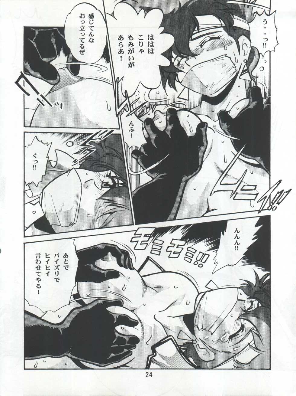 (C54) [Studio Katsudon (Manabe Jouji)] Imasara Dirty Pair 3 (Dirty Pair) - Page 24