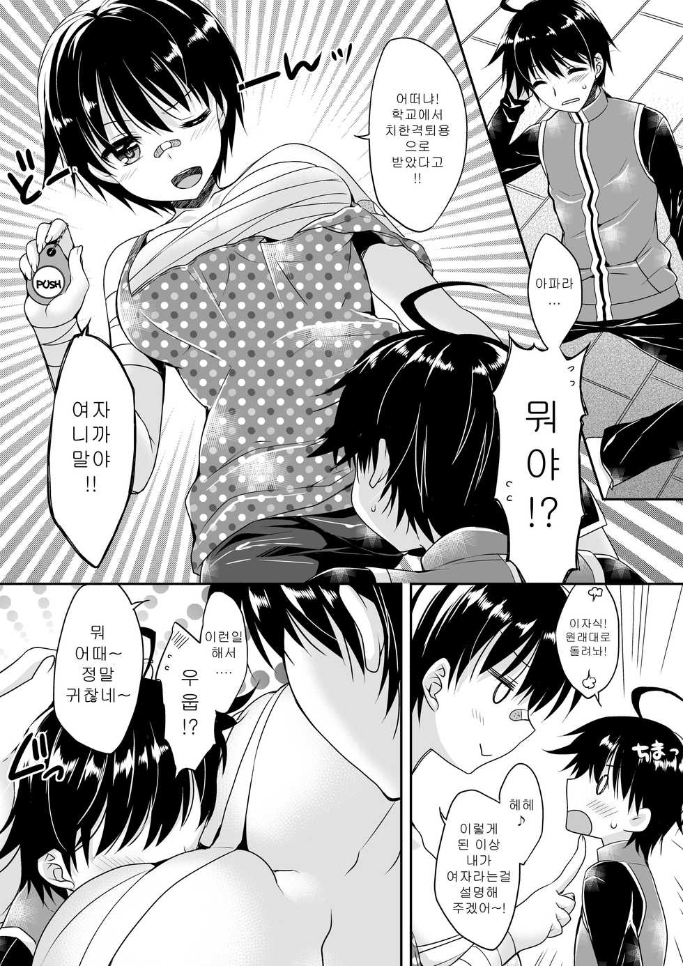 [I-Raf-you (Various)] Microne Magazine Vol. 48 [Korean] [Digital] - Page 7