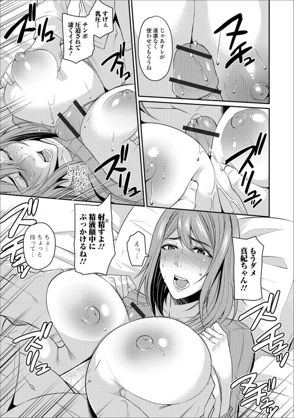 [Anthology] Web Haishin Gekkan Tonari no Kininaru Oku-san Vol. 016 - Page 11