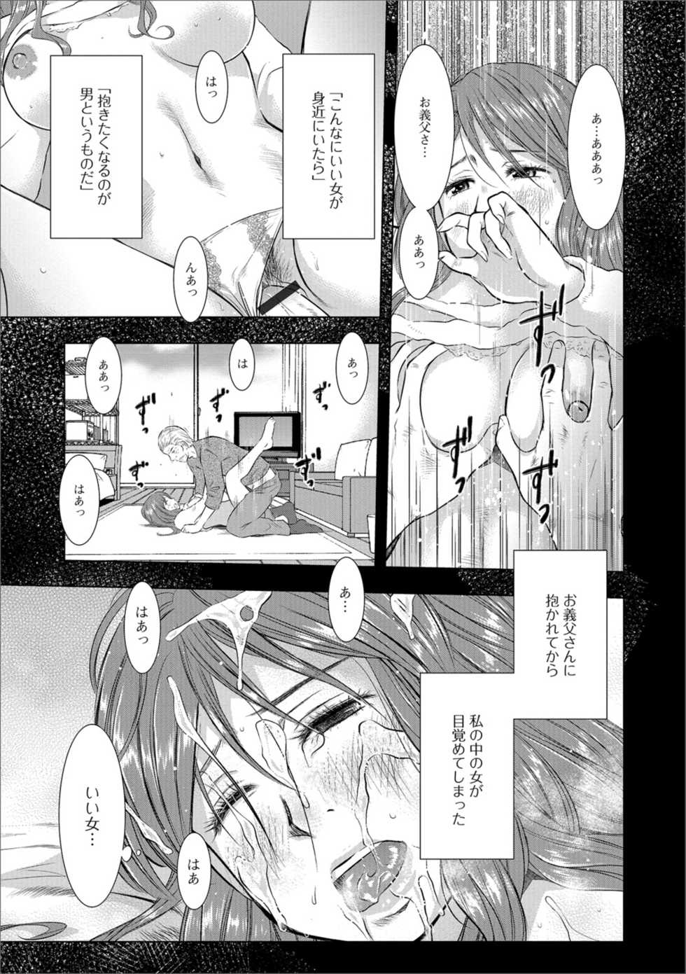 [Anthology] Web Haishin Gekkan Tonari no Kininaru Oku-san Vol. 016 - Page 29