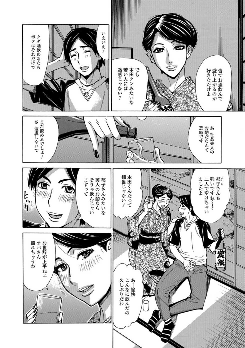 [Anthology] Web Haishin Gekkan Tonari no Kininaru Oku-san Vol. 017 - Page 20