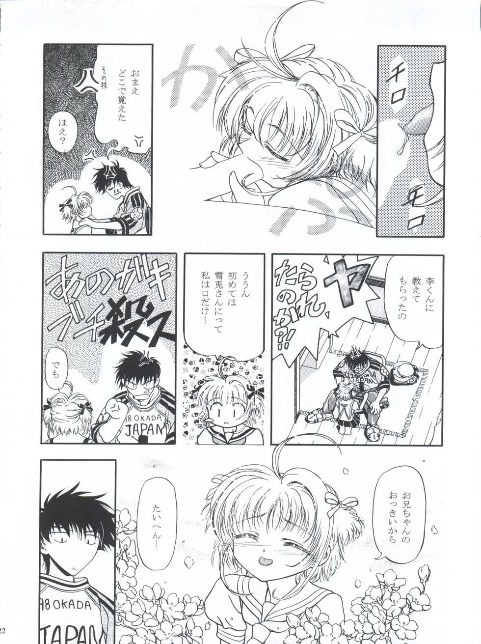 [Gambler Club (Kousaka Jun)] LET'S Ra MIX (Cardcaptor Sakura, Bakusou Kyoudai Lets & Go!!) - Page 22