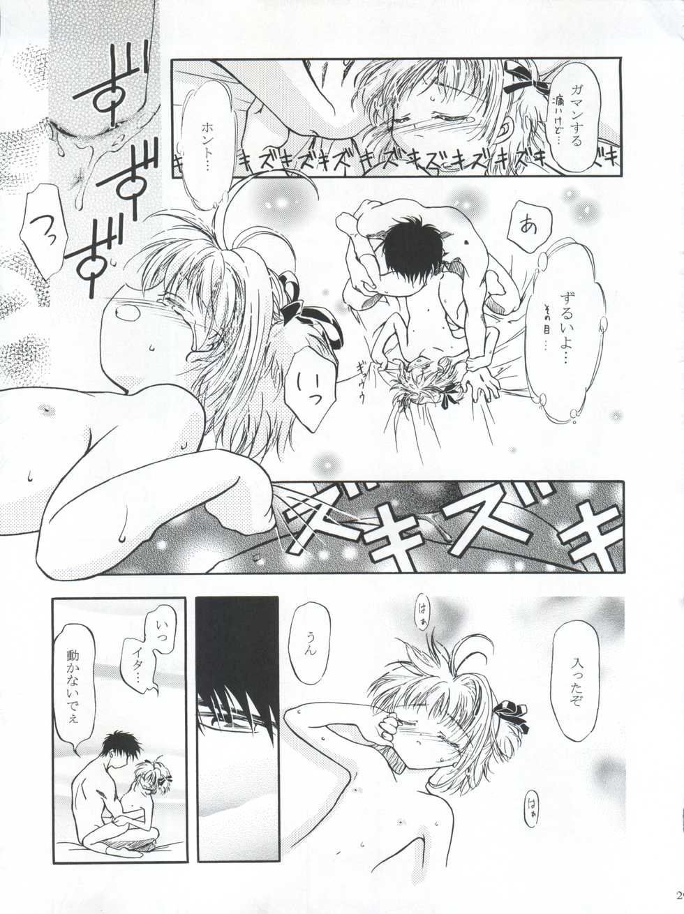 [Gambler Club (Kousaka Jun)] LET'S Ra MIX (Cardcaptor Sakura, Bakusou Kyoudai Lets & Go!!) - Page 29