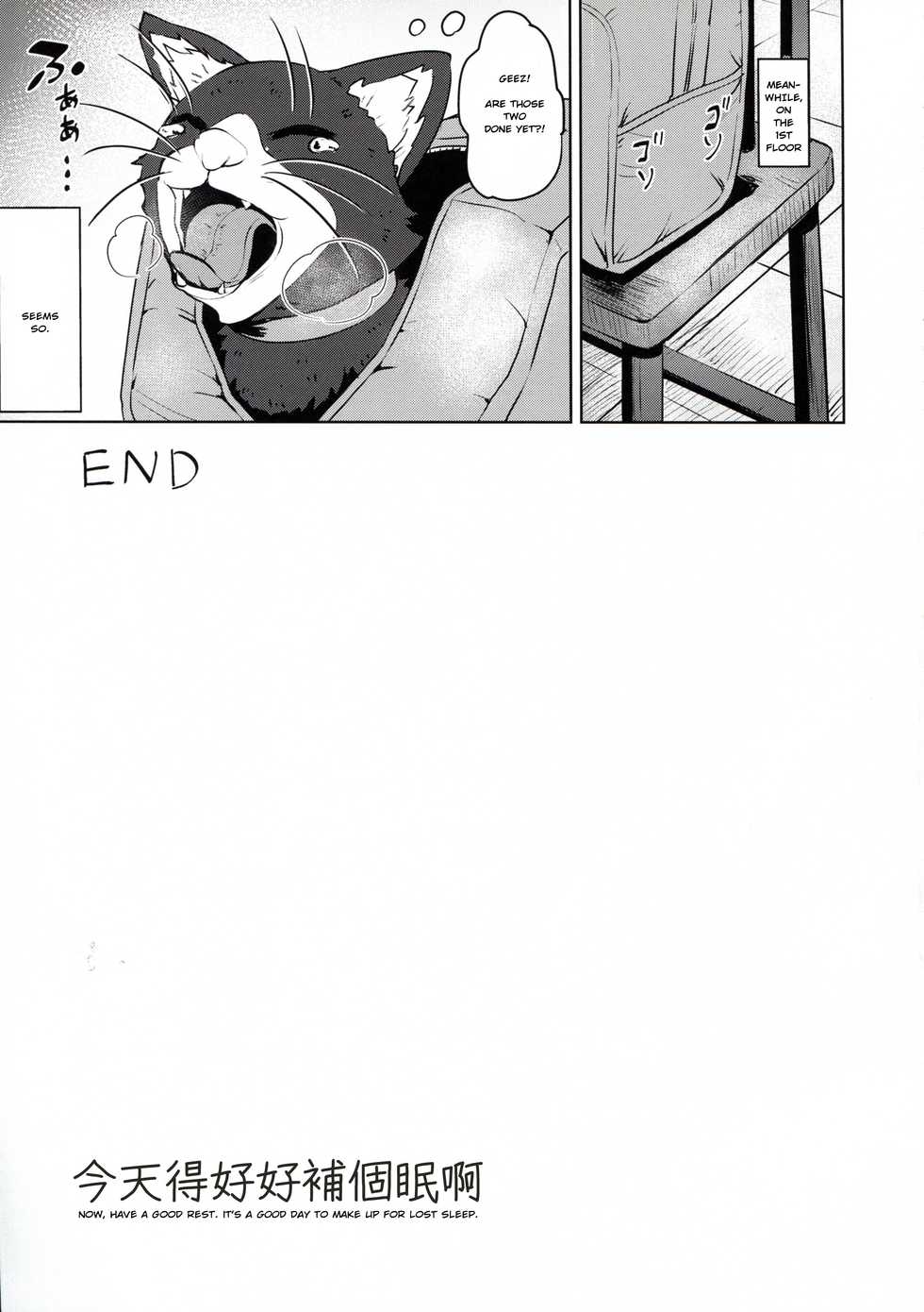 (C94) [Wareme (Coupe)] Kawakami No Maedewa Sessei Dekinai Setsu (Persona 5) [English] - Page 27