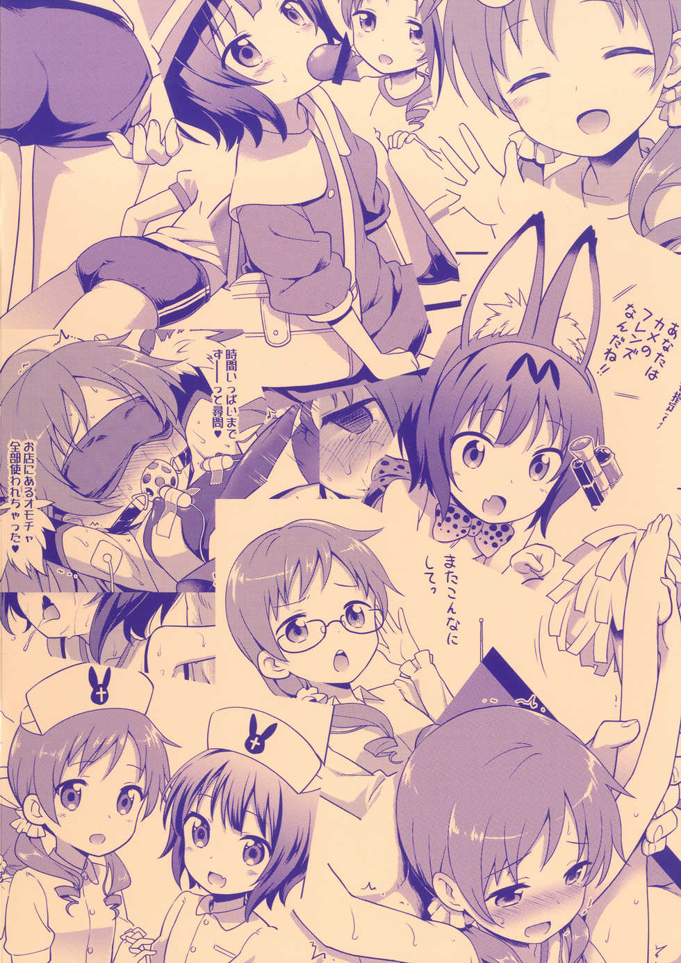 [Rotary Engine (Kannazuki Motofumi)] Cos Mame (Gochuumon wa Usagi desu ka?) [Chinese] [残碑日月个人汉化] [Digital] - Page 25