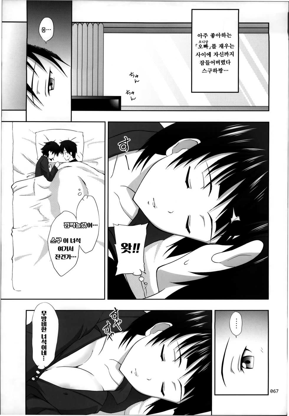 [antyuumosaku (malcorond)] Suguha no Usuusu na Ehon | 스구하의 희미한 그림책 (Sword Art Online) [Korean] - Page 2