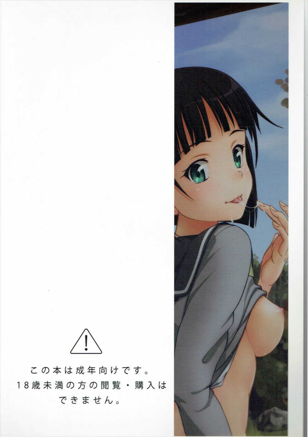 [antyuumosaku (malcorond)] Suguha no Usuusu na Ehon | 스구하의 희미한 그림책 (Sword Art Online) [Korean] - Page 34