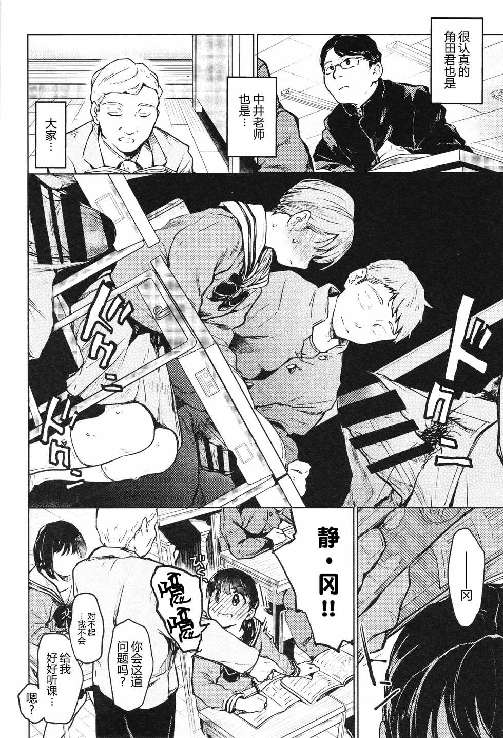 (C93) [Hoshi ni Kaeru! (Tarazoo)] Oji-san to. 2 [Chinese] [神原祖母汉化组] - Page 5