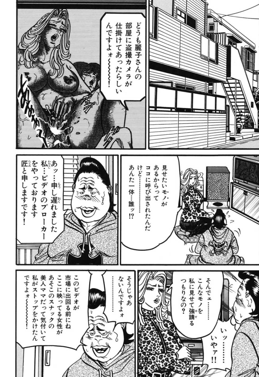 Mitsu No Getsu