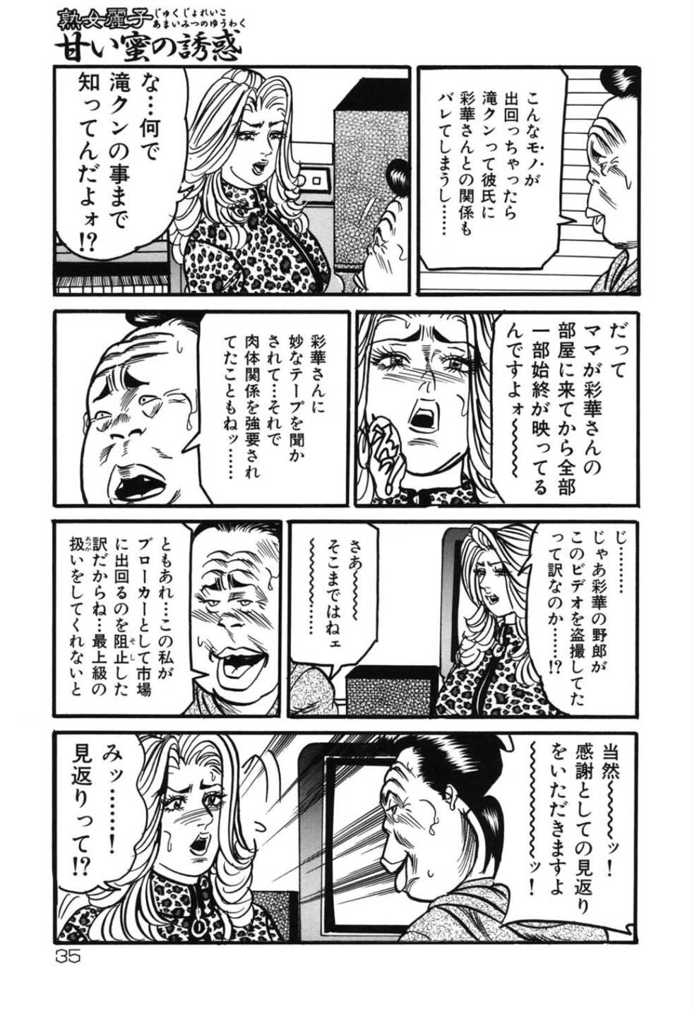 Mitsu No Getsu