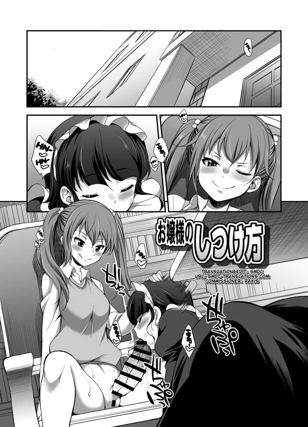 [I-Raf-you (Kaguya)] Ojou-sama no Shitsukekata (Microne Magazine Vol. 53) [English] [SMDC] [Digital] - Page 1