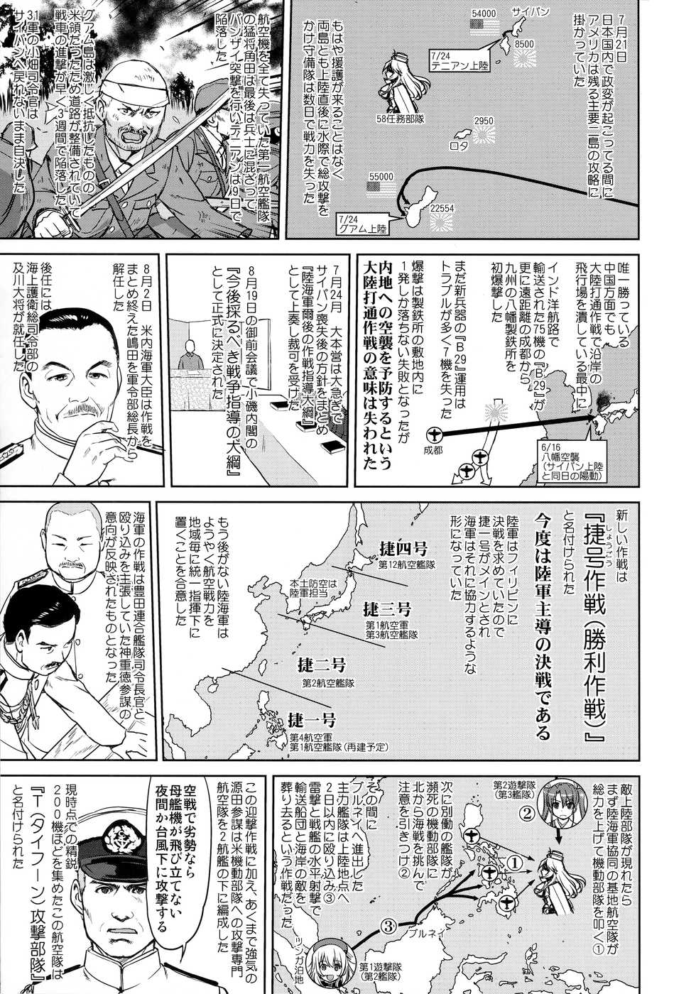 (C94) [Takotsuboya (TK)] Teitoku no Ketsudan - Leyte ni Chiru (Kantai Collection -KanColle-) - Page 14