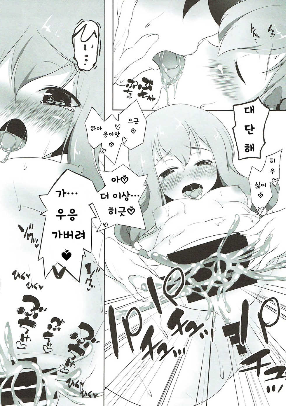 (C92) [INDEX:410 (Shindou Mayumi)] Nii-san... Dopyu Dopyu Shite (Eromanga Sensei) [Korean] [Team Owner] - Page 19