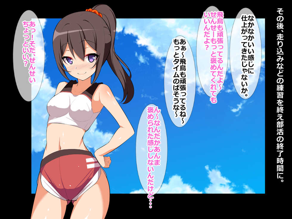 [Hinamaru Chuujou] Shinyuu Buin no Ano Musume no Karada o Nakadashi Ninshin Sasechatta!? - Page 10