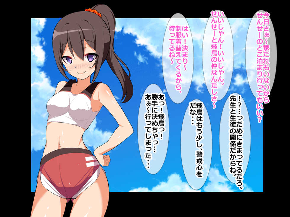 [Hinamaru Chuujou] Shinyuu Buin no Ano Musume no Karada o Nakadashi Ninshin Sasechatta!? - Page 11