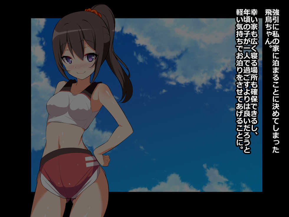 [Hinamaru Chuujou] Shinyuu Buin no Ano Musume no Karada o Nakadashi Ninshin Sasechatta!? - Page 12