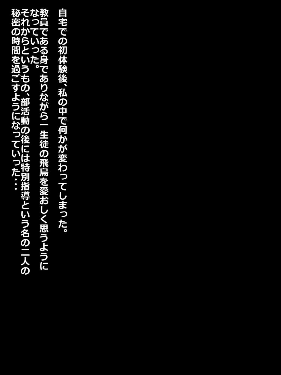 [Hinamaru Chuujou] Shinyuu Buin no Ano Musume no Karada o Nakadashi Ninshin Sasechatta!? - Page 34