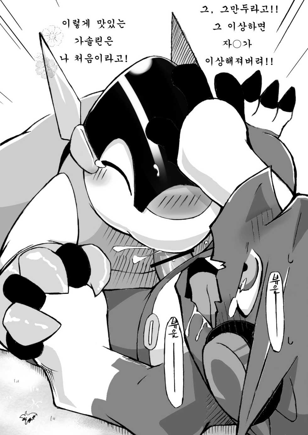 (SUPERKansai17) [Kemono Seisakujo (Ofuro)] Digi XW Bon (Digimon Xros Wars) [Korean] [강루스페] - Page 6