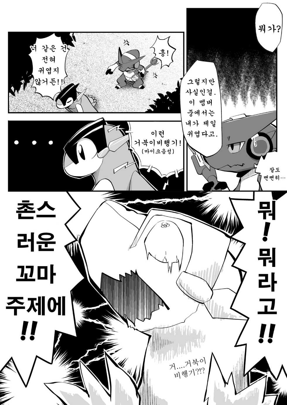 (SUPERKansai17) [Kemono Seisakujo (Ofuro)] Digi XW Bon (Digimon Xros Wars) [Korean] [강루스페] - Page 9