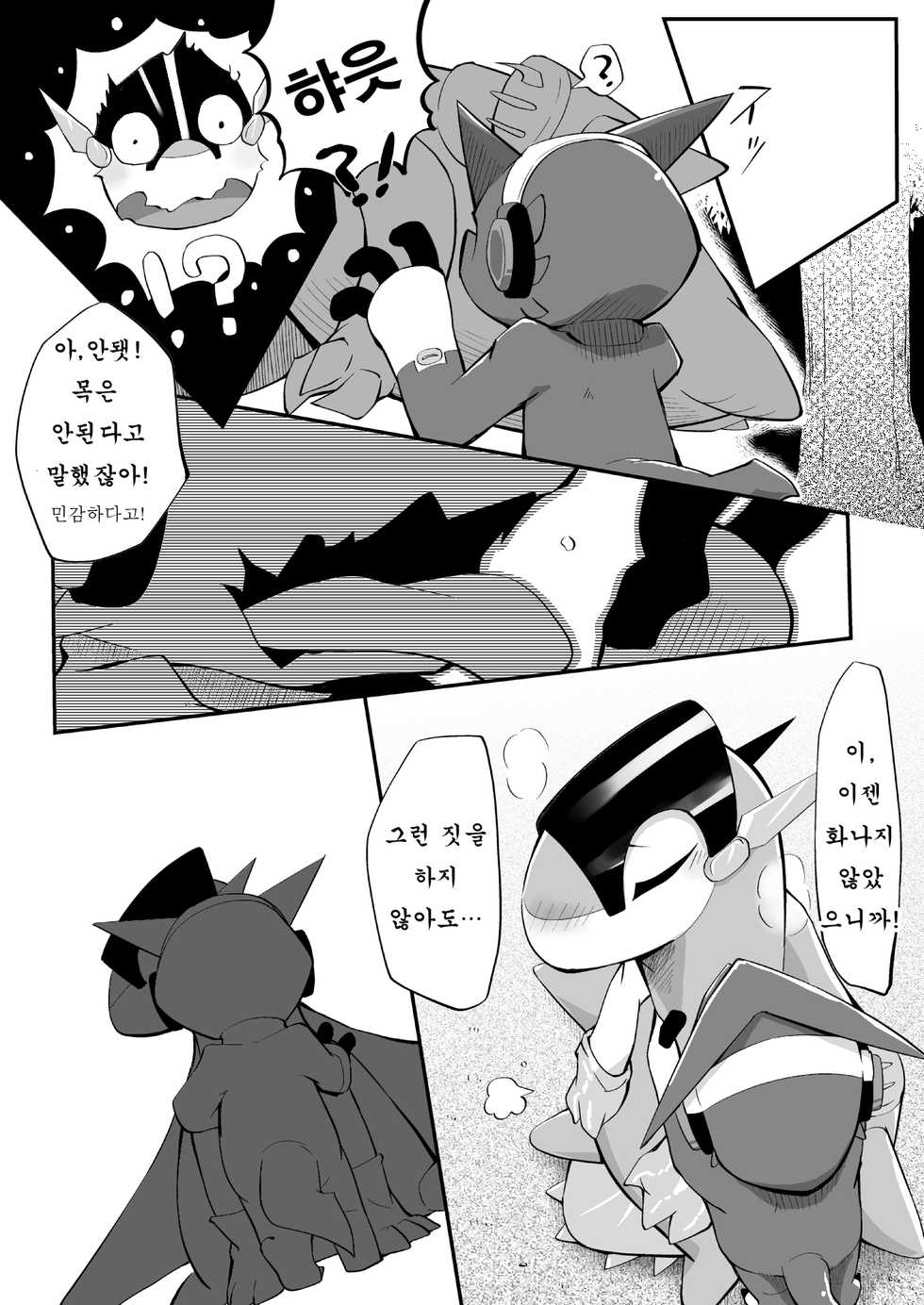 (SUPERKansai17) [Kemono Seisakujo (Ofuro)] Digi XW Bon (Digimon Xros Wars) [Korean] [강루스페] - Page 14