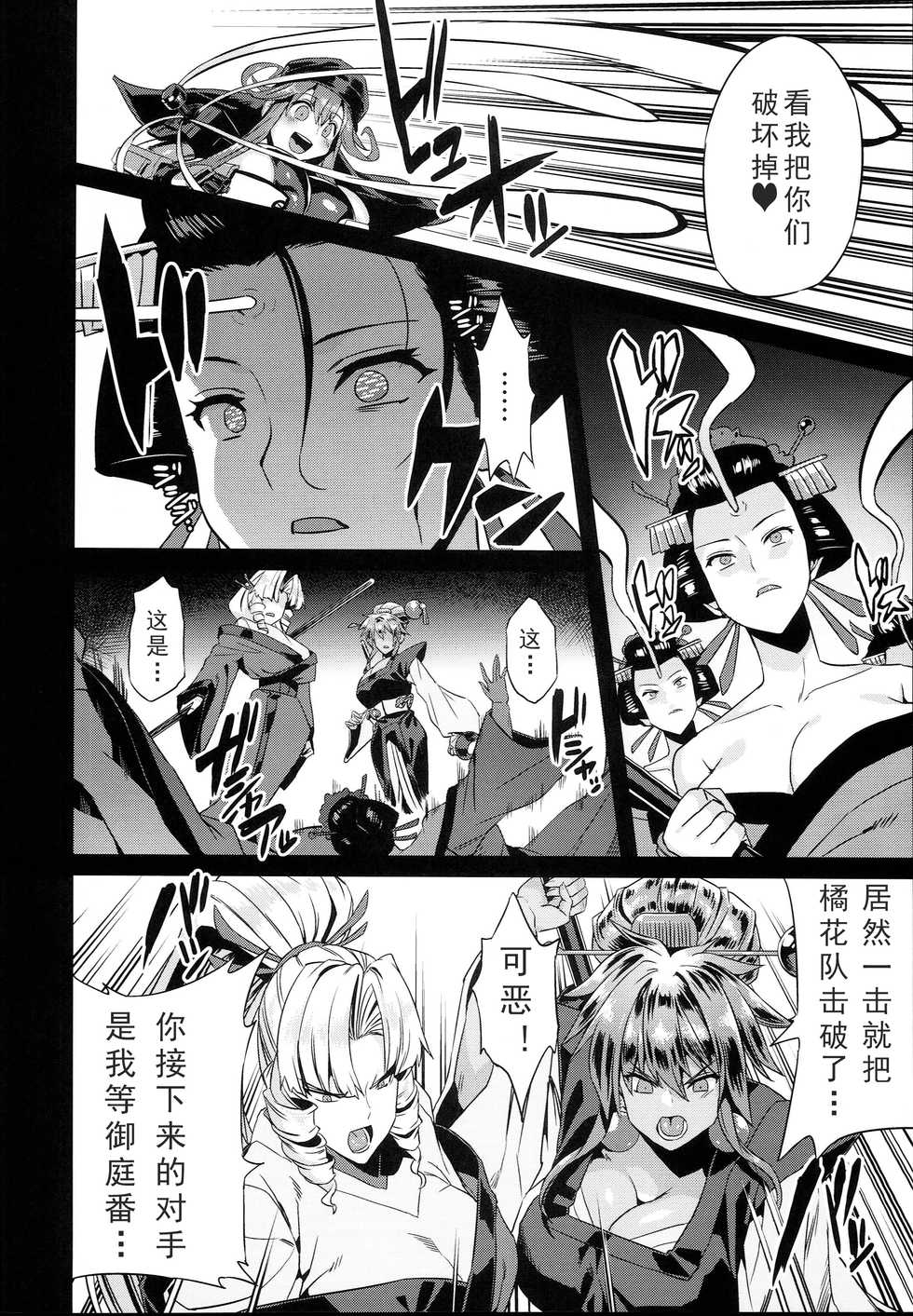 (C93) [OVing (Obui)] Hentai Marionette 5 (Saber Marionette J) [Chinese] [可乐个人汉化] - Page 6