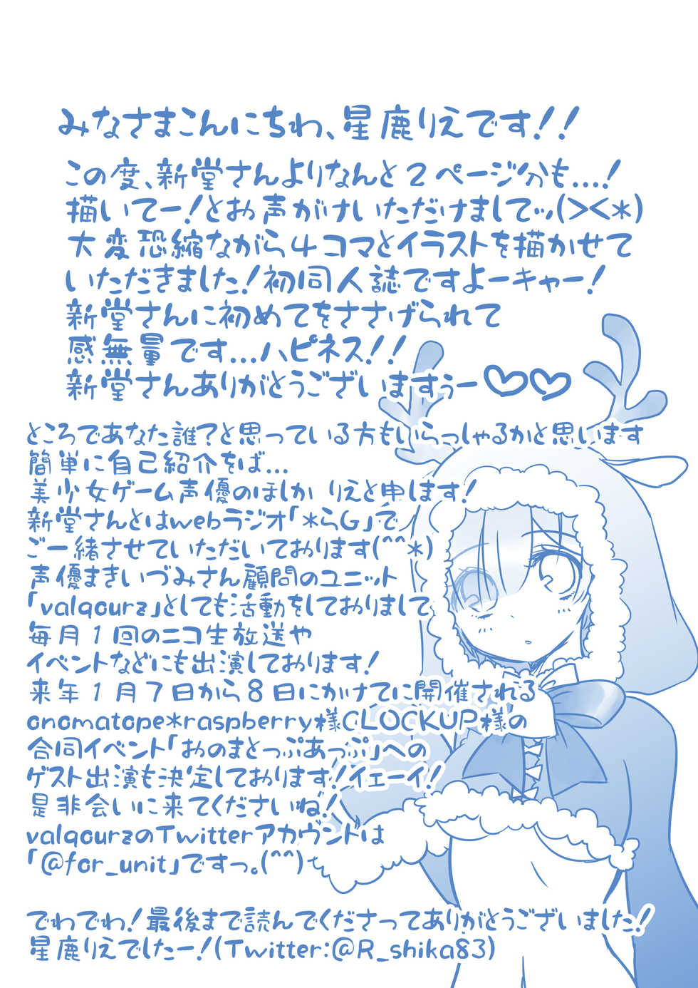 [INDEX:410 (Shindou Mayumi)] Rem no Koufuku H Ron | 렘의 행복 H론 (Re:Zero kara Hajimeru Isekai Seikatsu) [Korean] [팀 마스터] [Digital] - Page 14