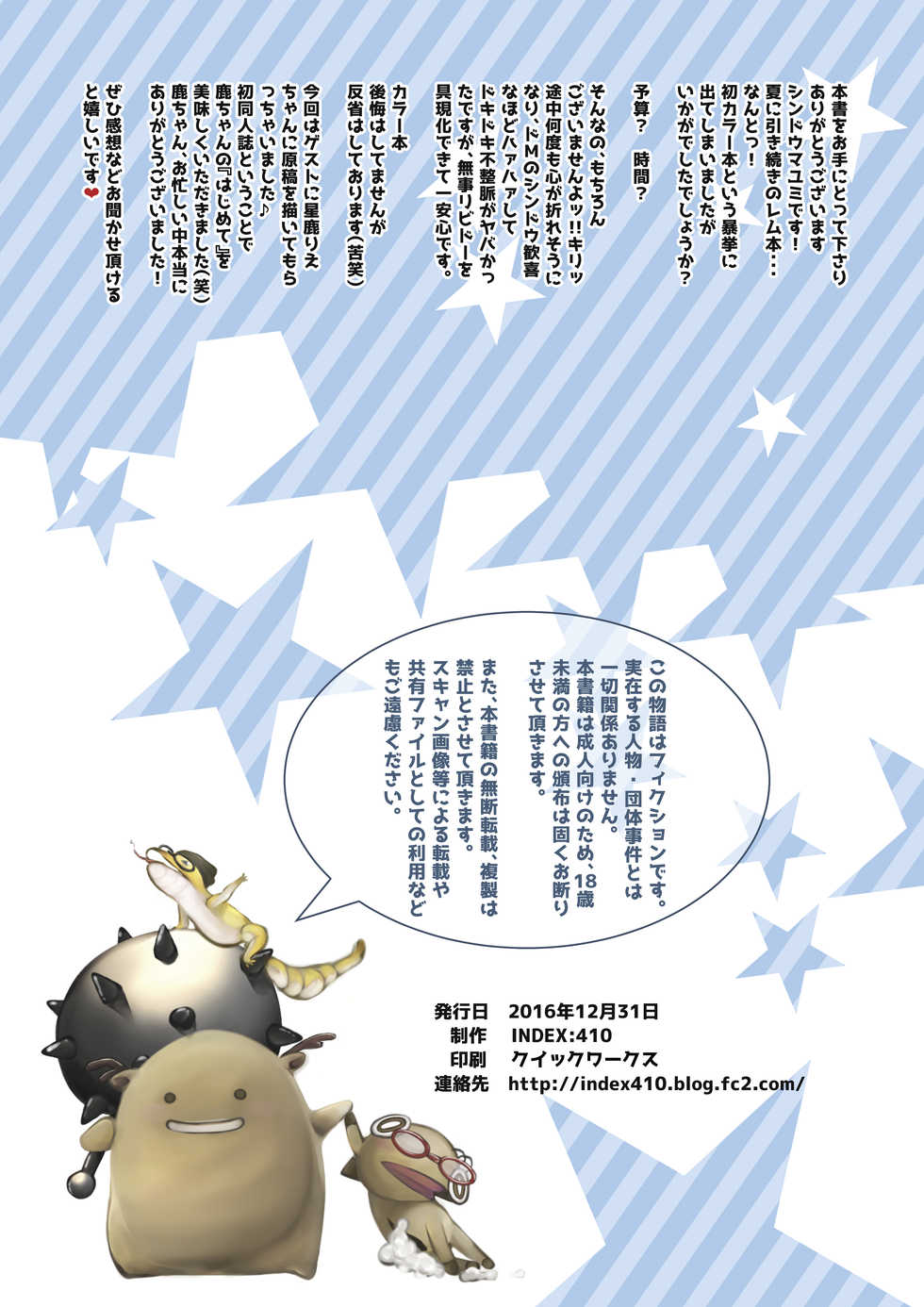 [INDEX:410 (Shindou Mayumi)] Rem no Koufuku H Ron | 렘의 행복 H론 (Re:Zero kara Hajimeru Isekai Seikatsu) [Korean] [팀 마스터] [Digital] - Page 15