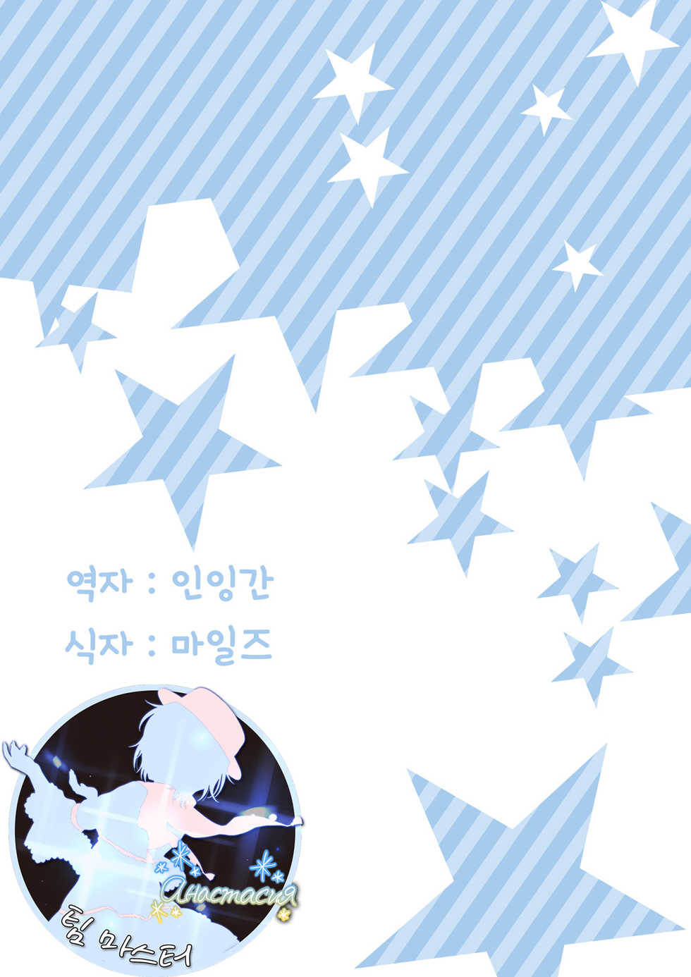 [INDEX:410 (Shindou Mayumi)] Rem no Koufuku H Ron | 렘의 행복 H론 (Re:Zero kara Hajimeru Isekai Seikatsu) [Korean] [팀 마스터] [Digital] - Page 17