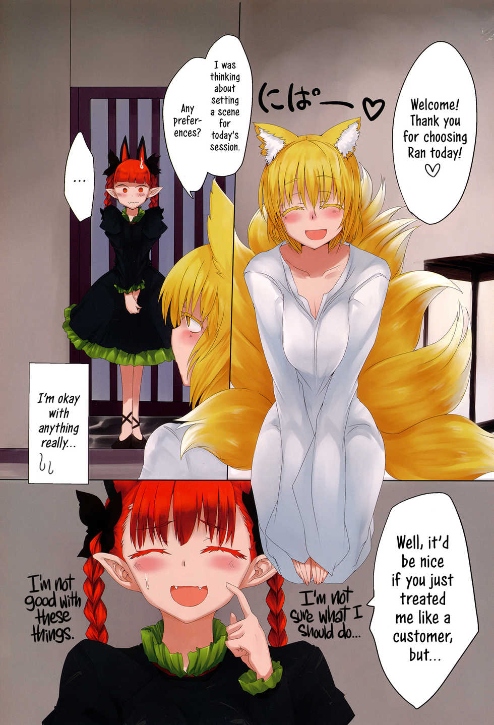 (Kouroumu 10) [RTD (Mizuga)] Rin Ran After 2 (Touhou Project) [English] [Erelzen] - Page 3