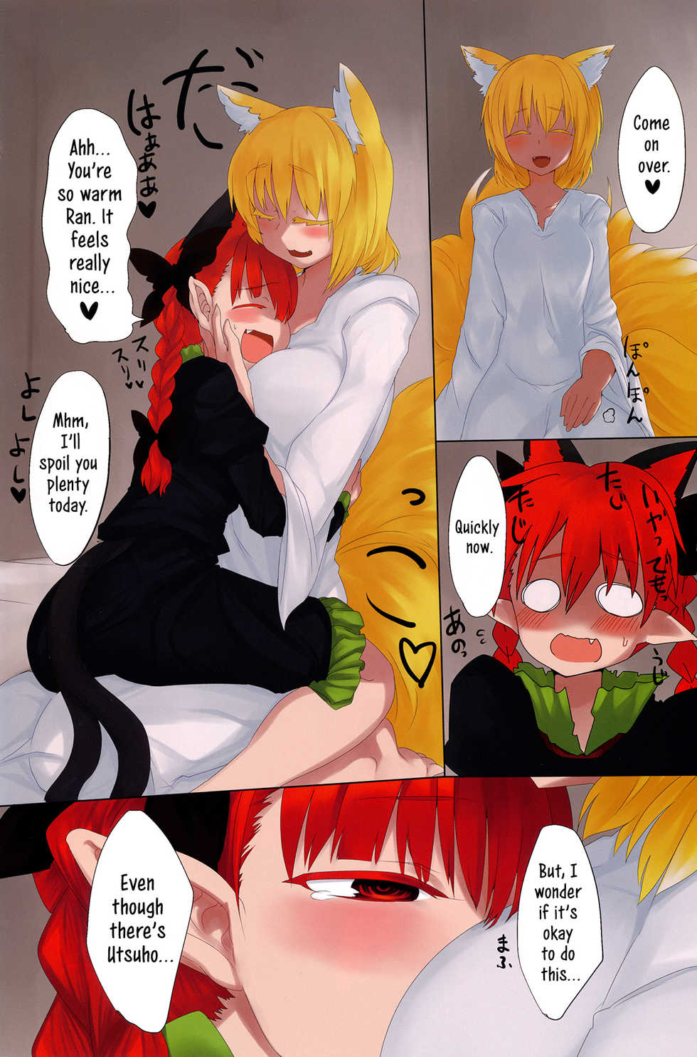 (Kouroumu 10) [RTD (Mizuga)] Rin Ran After 2 (Touhou Project) [English] [Erelzen] - Page 4