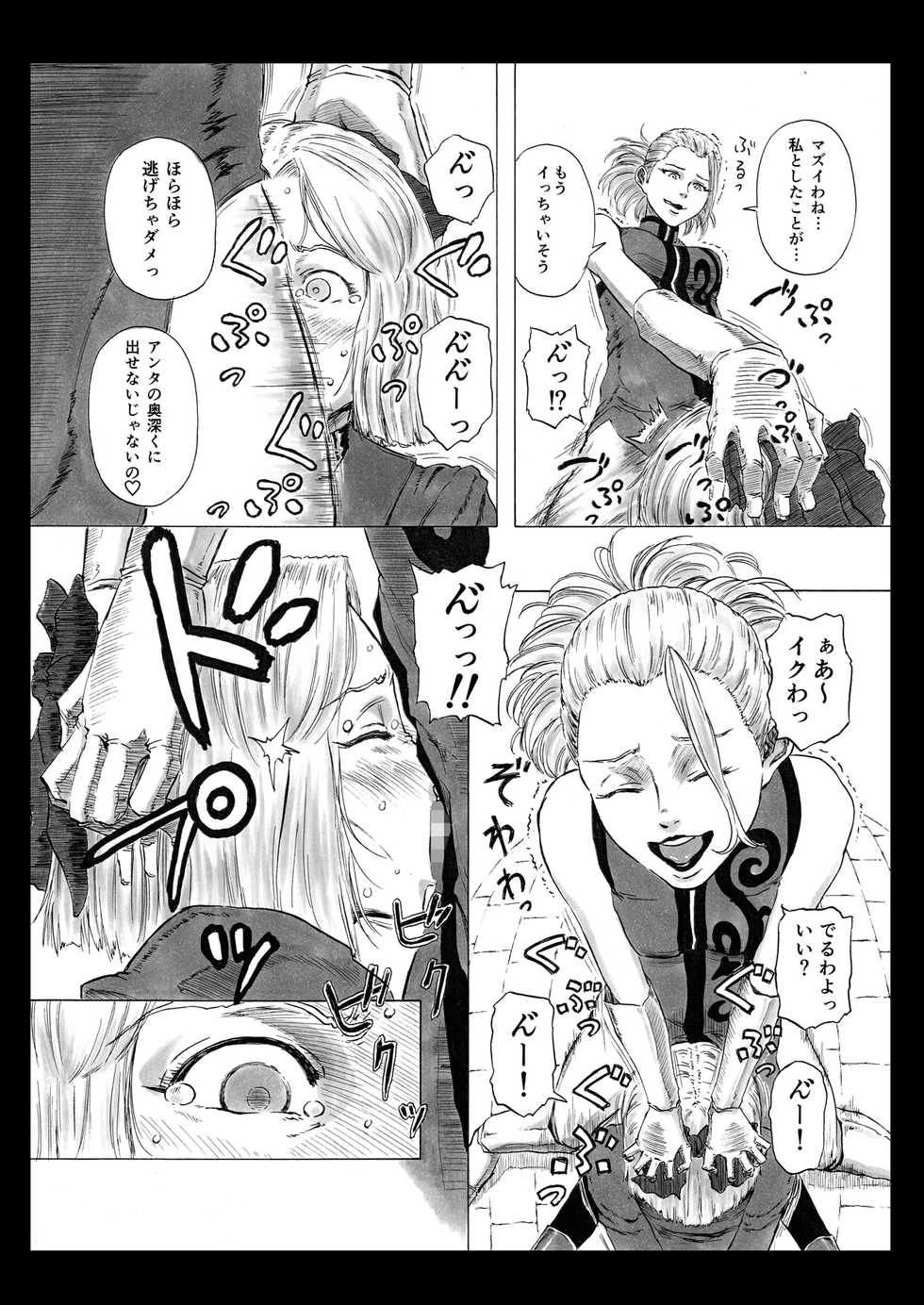 [Kasetsu Shirokuma Kakko Yoi (Yoikuma)] Futanari Crisis [Digital] - Page 7