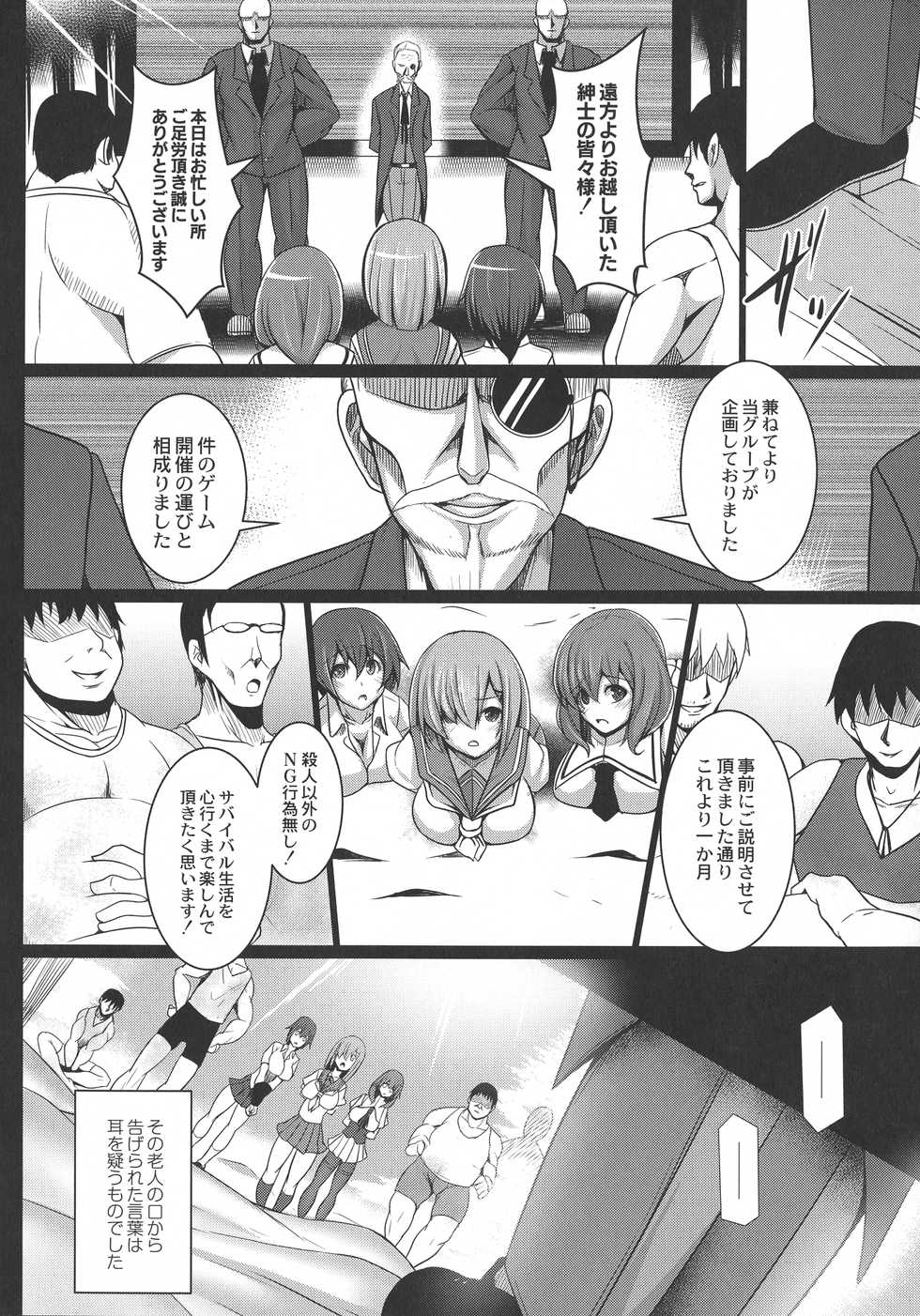 [Tanenashi Kuribo] Kangoku Choukyoujima - Page 20