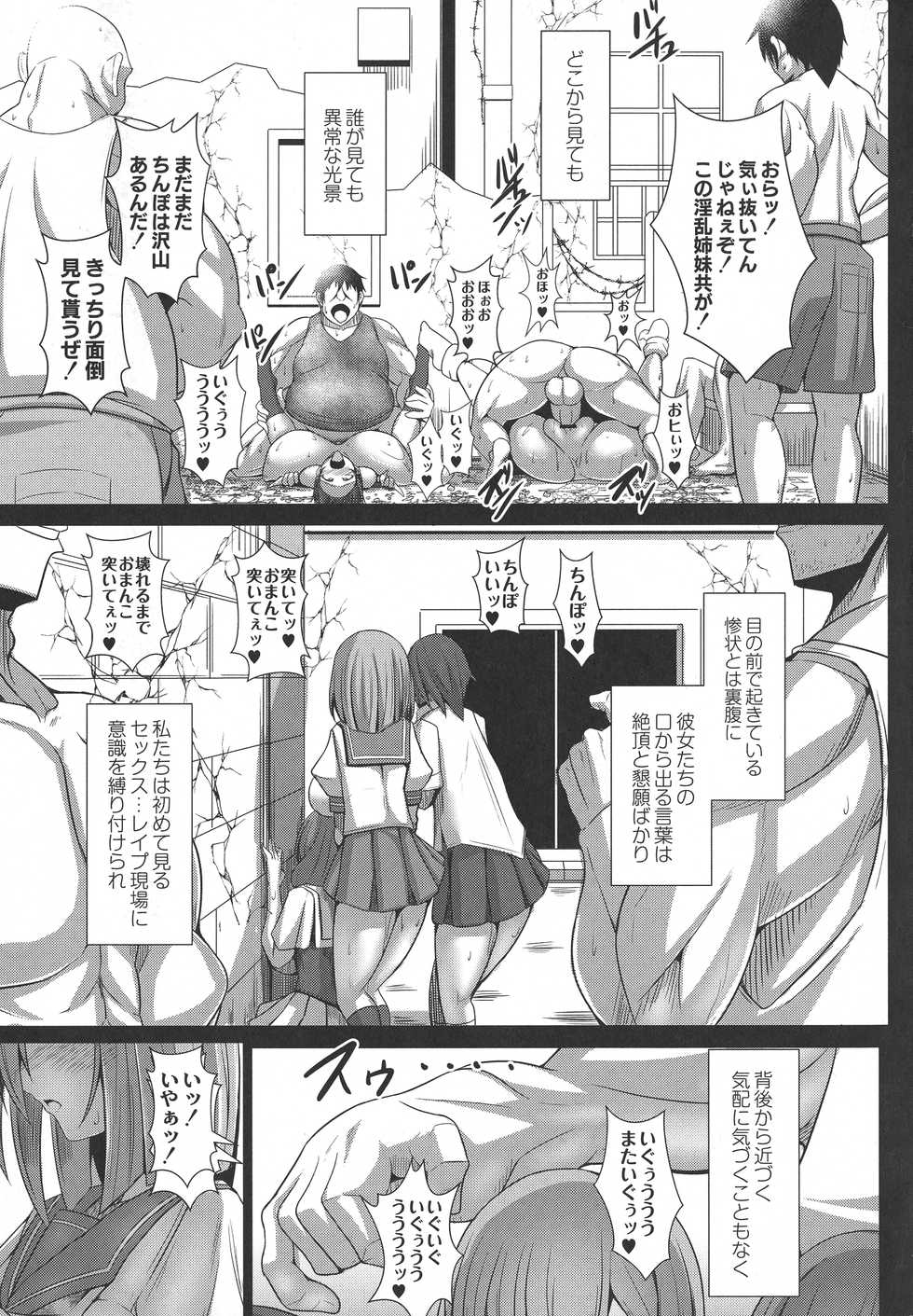 [Tanenashi Kuribo] Kangoku Choukyoujima - Page 39