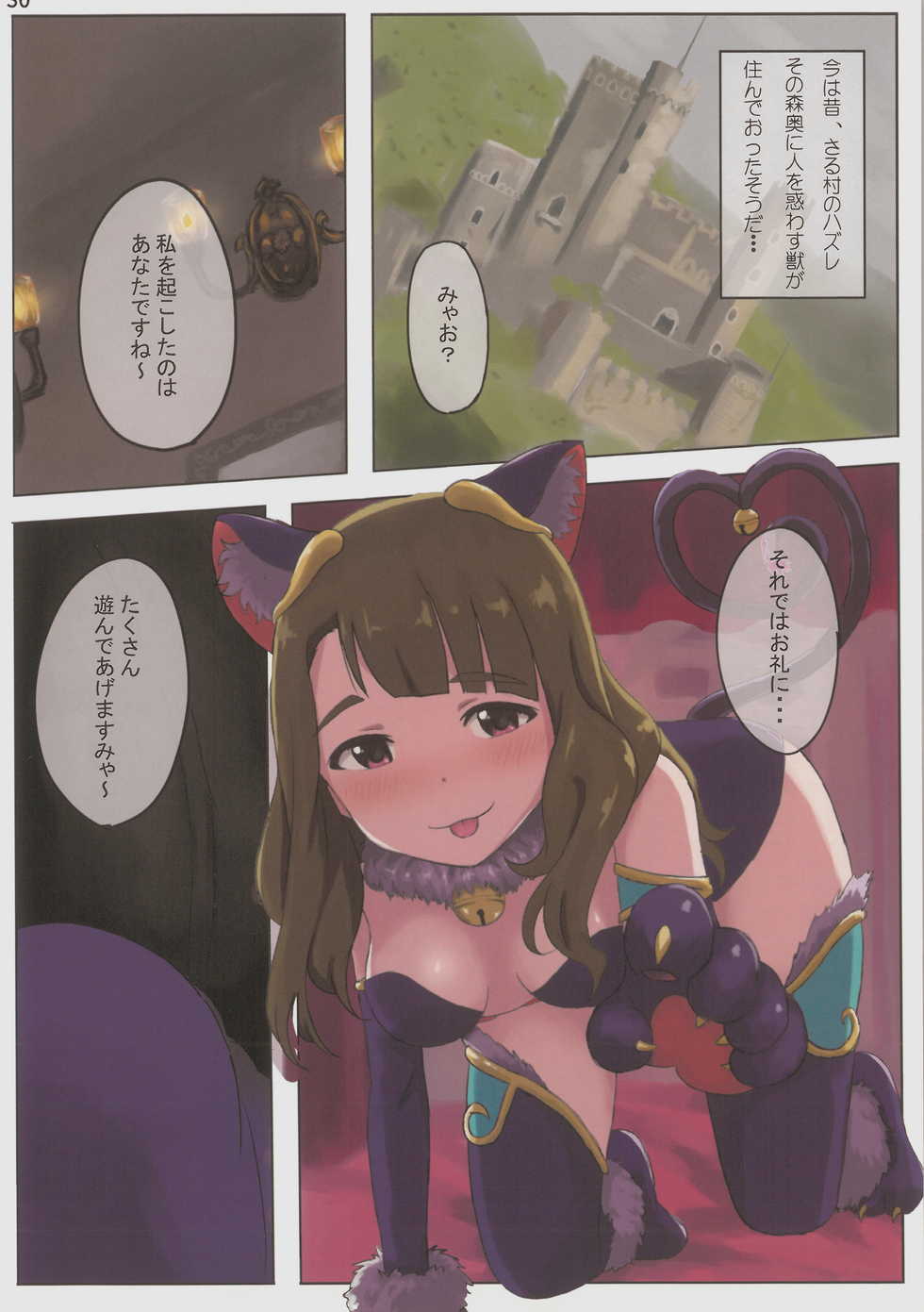 (MILLION FESTIV@L 5) [UPA24 (Various)] Milli Ero Full Color Goudoushi Offstage 2Ω (THE IDOLM@STER MILLION LIVE!) - Page 30