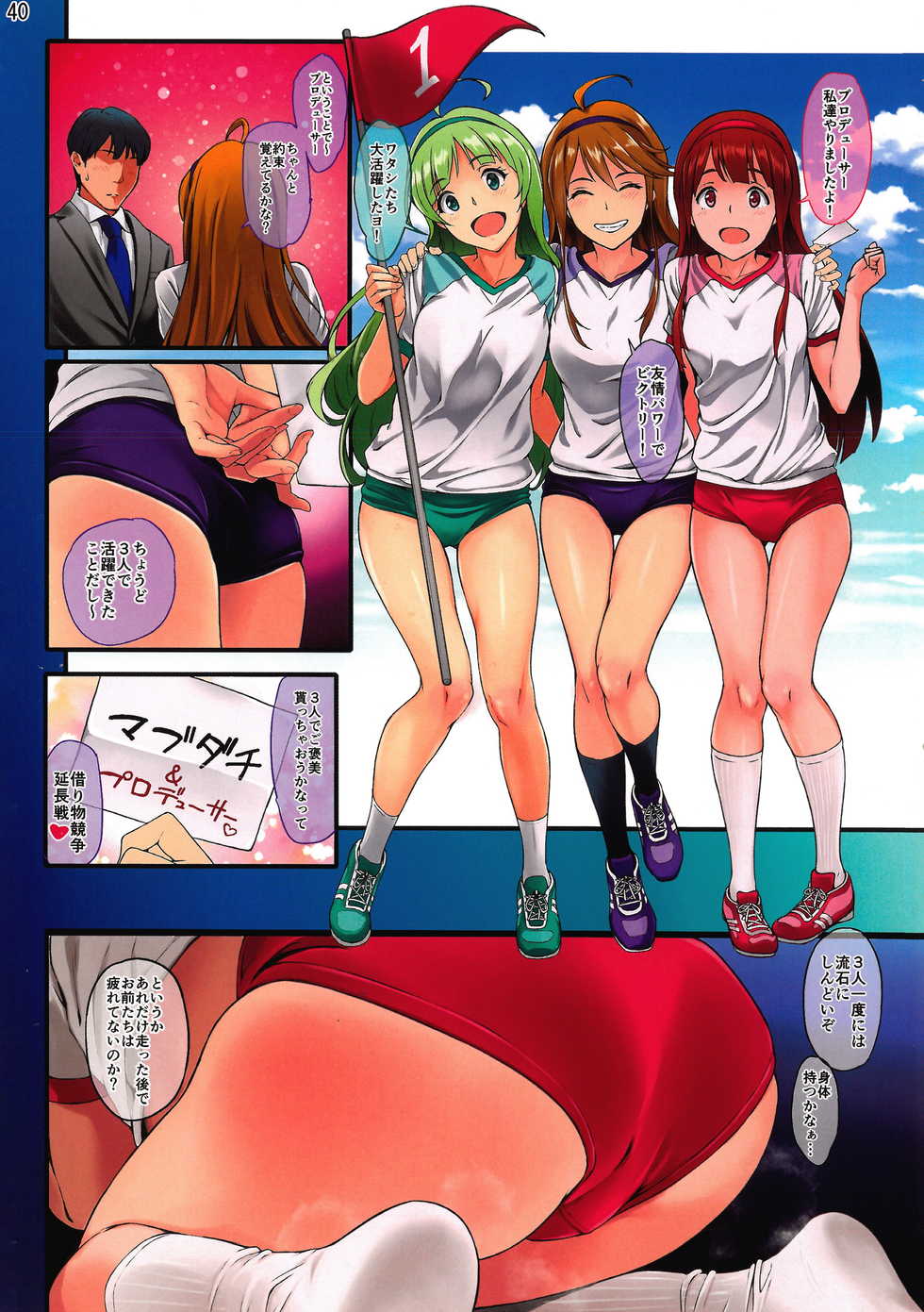 (MILLION FESTIV@L 5) [UPA24 (Various)] Milli Ero Full Color Goudoushi Offstage 2Ω (THE IDOLM@STER MILLION LIVE!) - Page 40