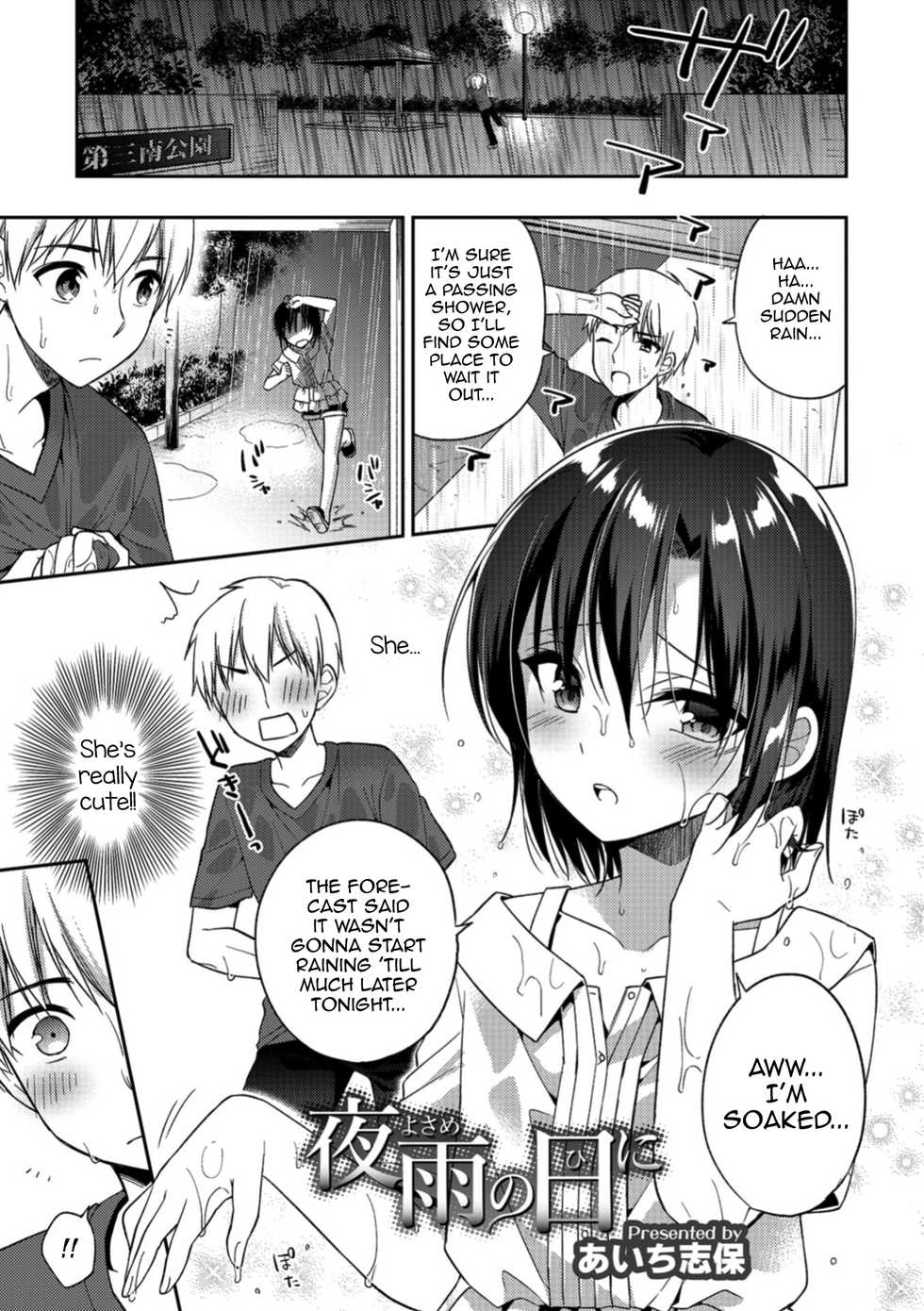 [Aichi Shiho] Yosame no Hi ni (Otokonoko HEAVEN Vol. 41) [English] [mysterymeat3] [Digital] - Page 1