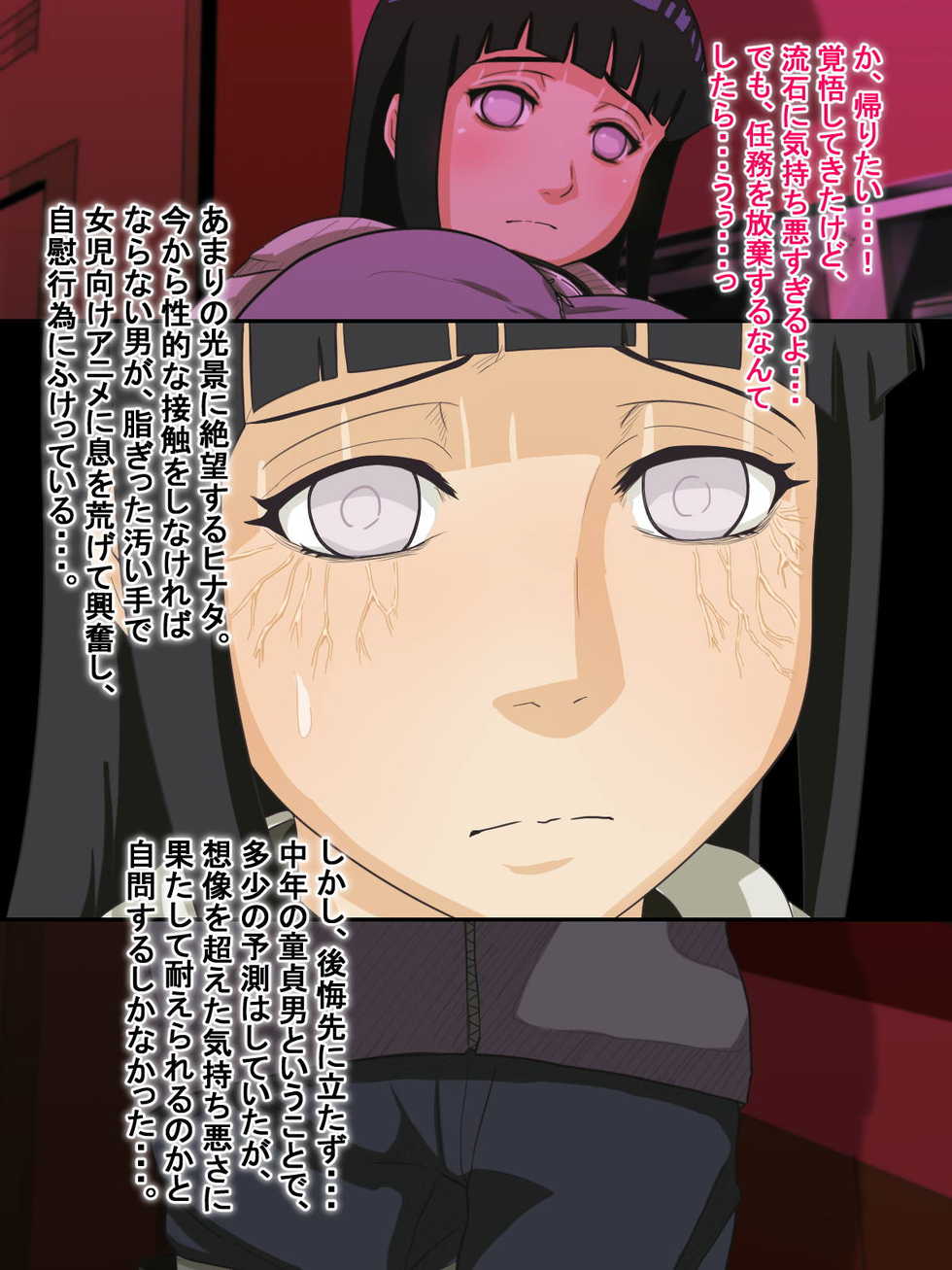[Uohaman]  Ian Ninmu "Daimyou no Musuko" (Naruto) - Page 17