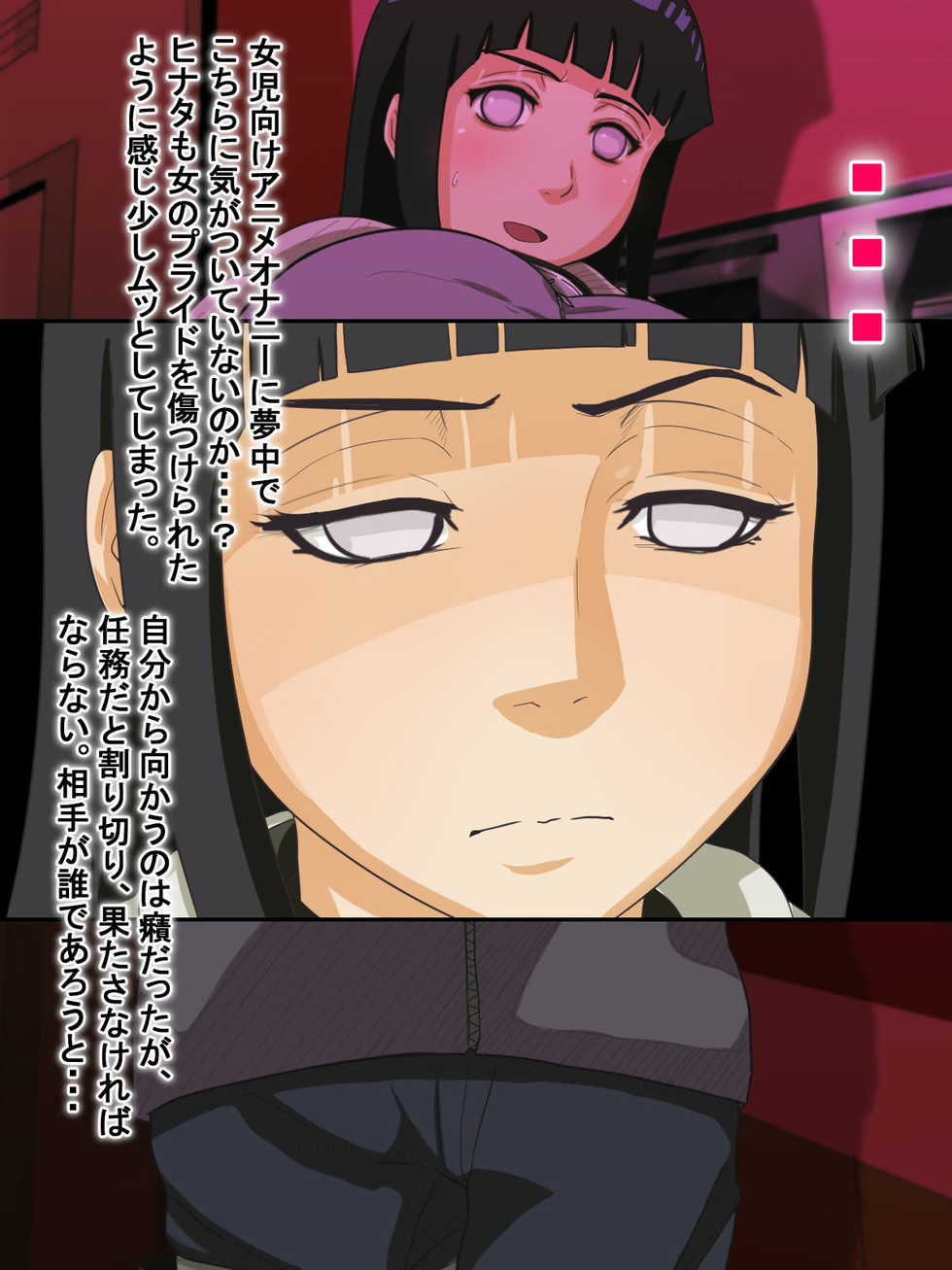 [Uohaman]  Ian Ninmu "Daimyou no Musuko" (Naruto) - Page 19